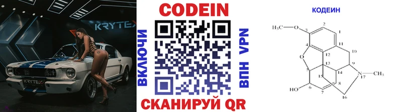 где купить наркоту  Омутнинск  Codein напиток Lean (лин) 