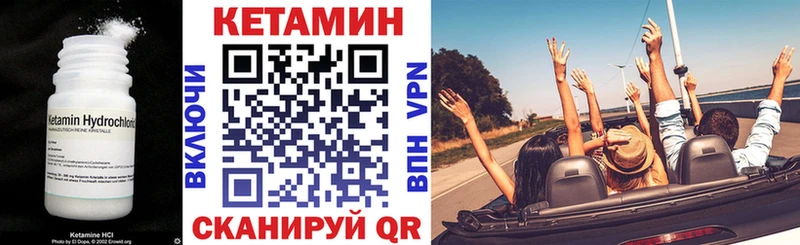 Кетамин VHQ цены наркотик Омутнинск