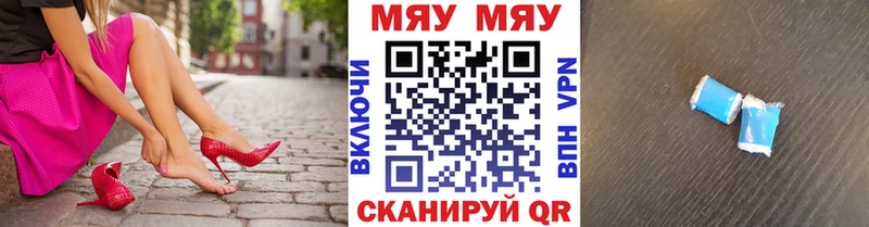 блэк спрут рабочий сайт  Омутнинск  МЯУ-МЯУ 4 MMC  где продают наркотики 