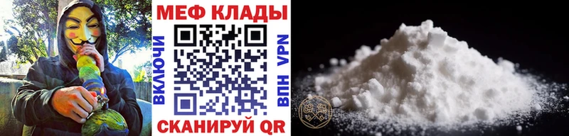 Меф мяу мяу кристаллы Омутнинск