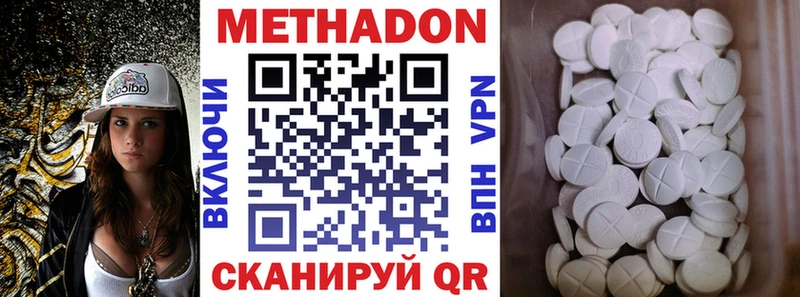 МЕТАДОН methadone продажа наркотиков Омутнинск